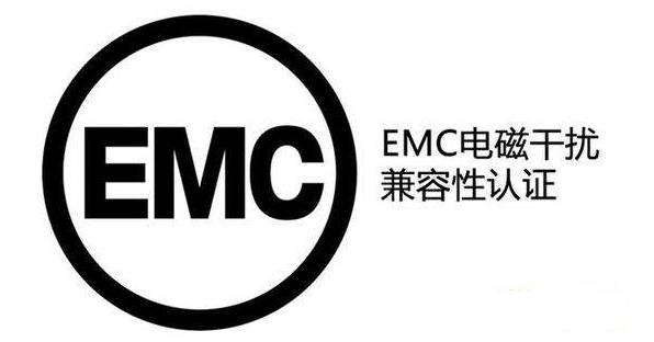 EMC检测证书