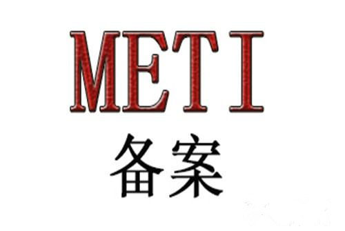 加湿器日本METI备案