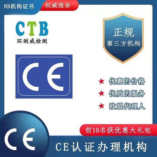 CE符合性声明