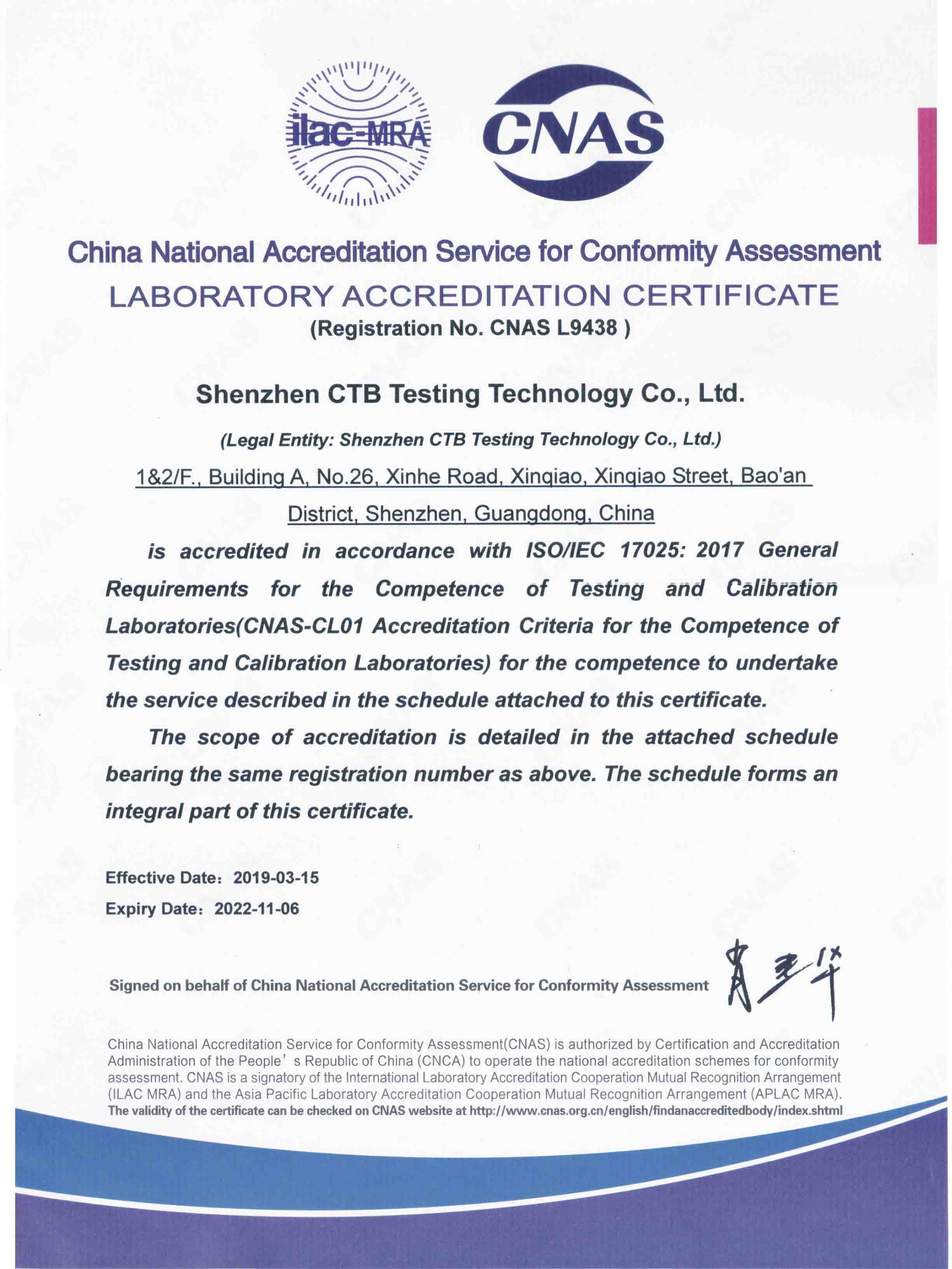 CNAS授权证书（英文版）