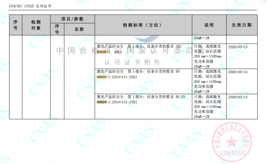 企业微信截图_17792641753124.png